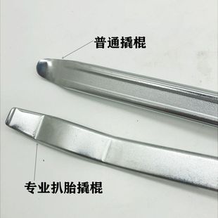 扒胎机撬棍轮胎撬棍高碳钢扁平板胎扒工具真空胎撬防爆胎胎机专用