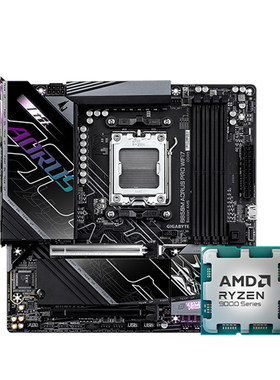 AMD锐龙 9600X/9700X散片搭技嘉B650M B850M WIFI 主板CPU套装
