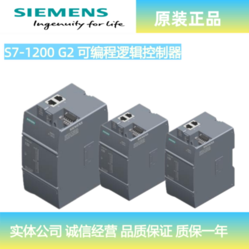 议价西门子S7-1200 G2 CPU 1212C模块6ES7212-1AG/1BG/1HG50-0XB0