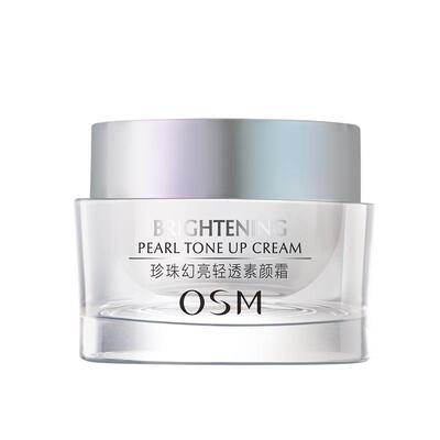 【买1送1】欧诗漫素颜霜遮瑕自然