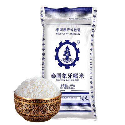 宏业泰国象牙糯米25kg原装进口长粒糯米50斤商用饭团糕点粽子