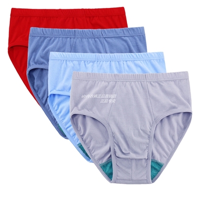 ab内裤男士纯棉高腰中老年人抗菌三角裤宽松大码爸爸裤头裤衩0922