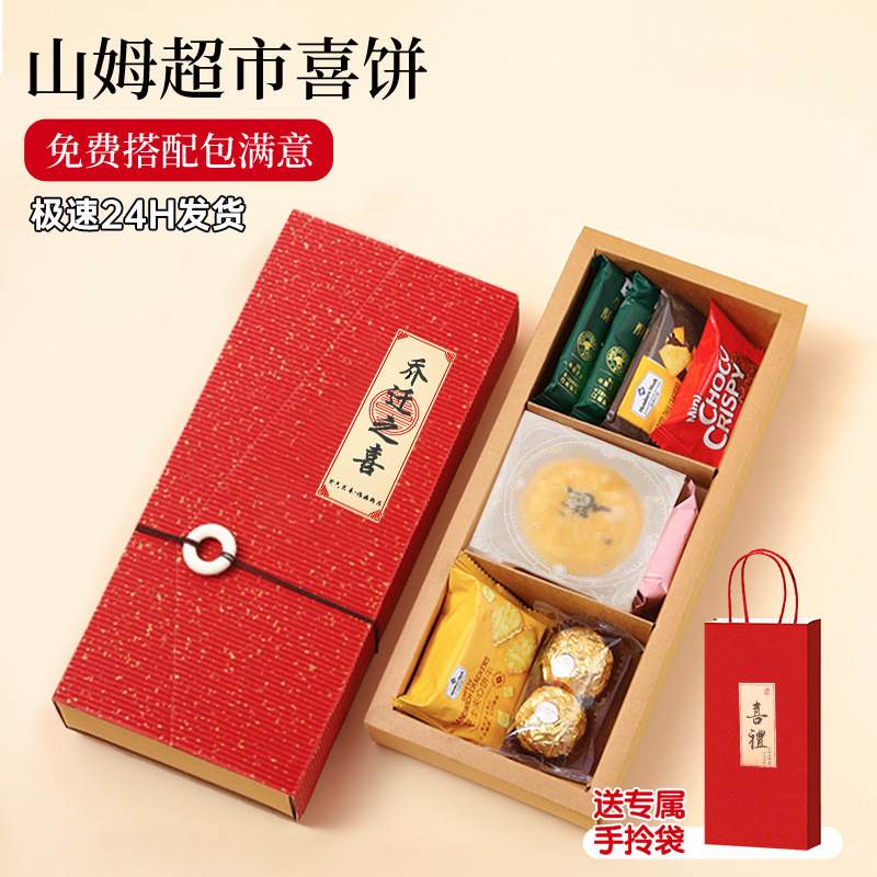 乔迁之喜回礼礼盒装成品上梁酒礼包搬家公司礼新房新居伴宴手乔迁