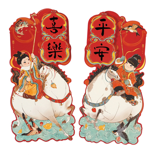 小对联过年新年马年乔迁国风2026装饰创意可爱大门贴春联春节家用