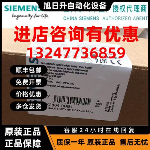 议价西门子 3TK2804-0BB4 安全继电器 3TK28040BB4 全新原装 现货