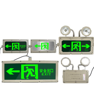 EX防爆应急灯安全出口疏散指示灯led消防应急双头标志灯通道36V