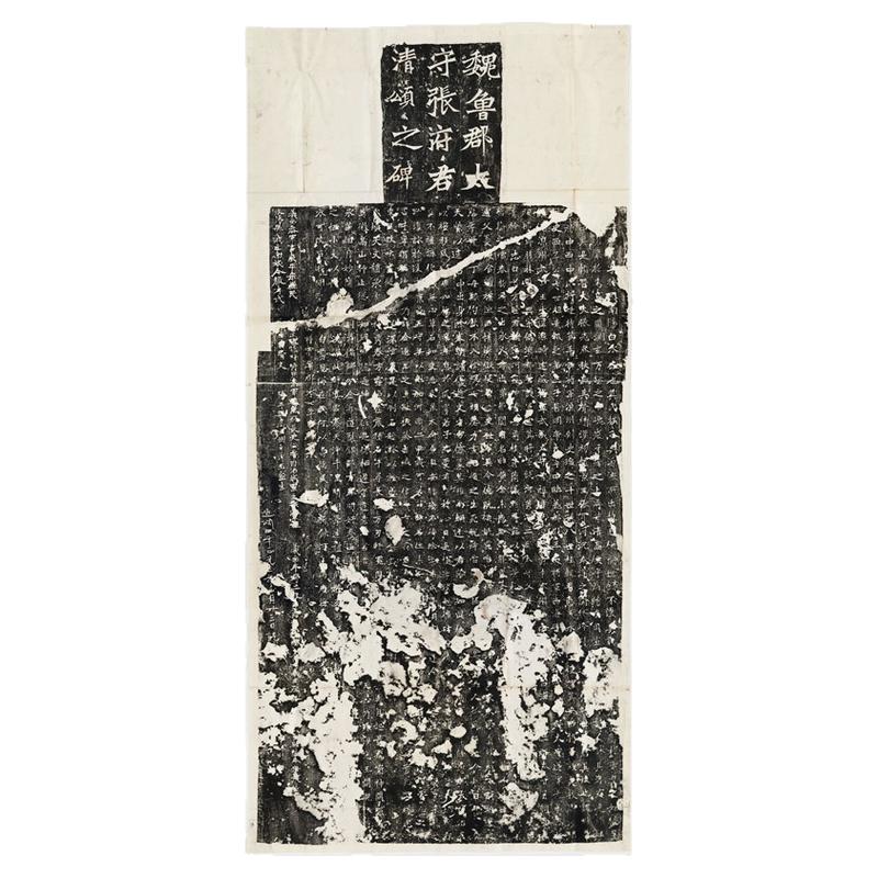 北魏 整碑 张猛龙碑书法字画竖幅碑拓真迹仿古复制临摹学习范本