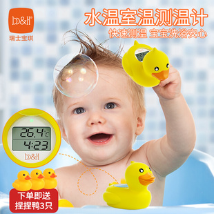 宝宝水温计婴儿洗澡电子测水温室温数字显示器新生儿家用温度计