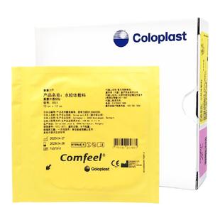 康乐保3533康惠尔水胶体敷料医用压疮褥疮贴伤口造口溃疡透明敷贴