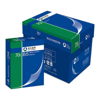 亚太森博70gB4B58K16K复印纸