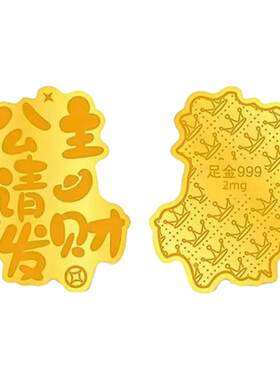 水贝黄金手机壳贴纸公主请发财神發财招财猫平安喜乐金片