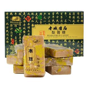 上海老城隍庙特产豫园本草梨膏糖药梨膏糖朱品斋盒装梨膏糖225g
