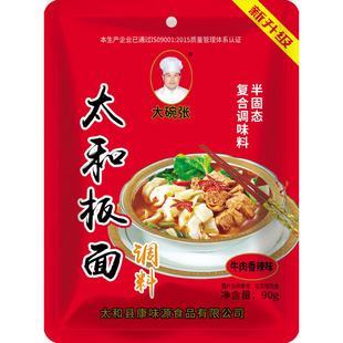 安徽太和牛肉板面调料太和板面料90克/袋大碗张新老包装随机发货