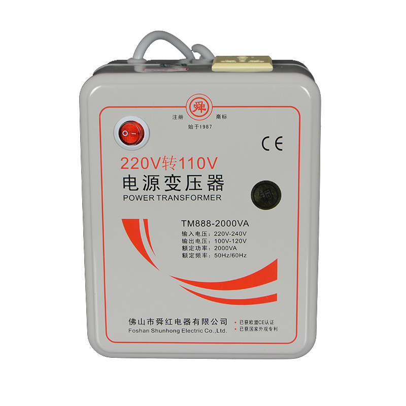 舜红变压器全铜足功率2000W 日本象印虎牌电饭煲专用220V转110V