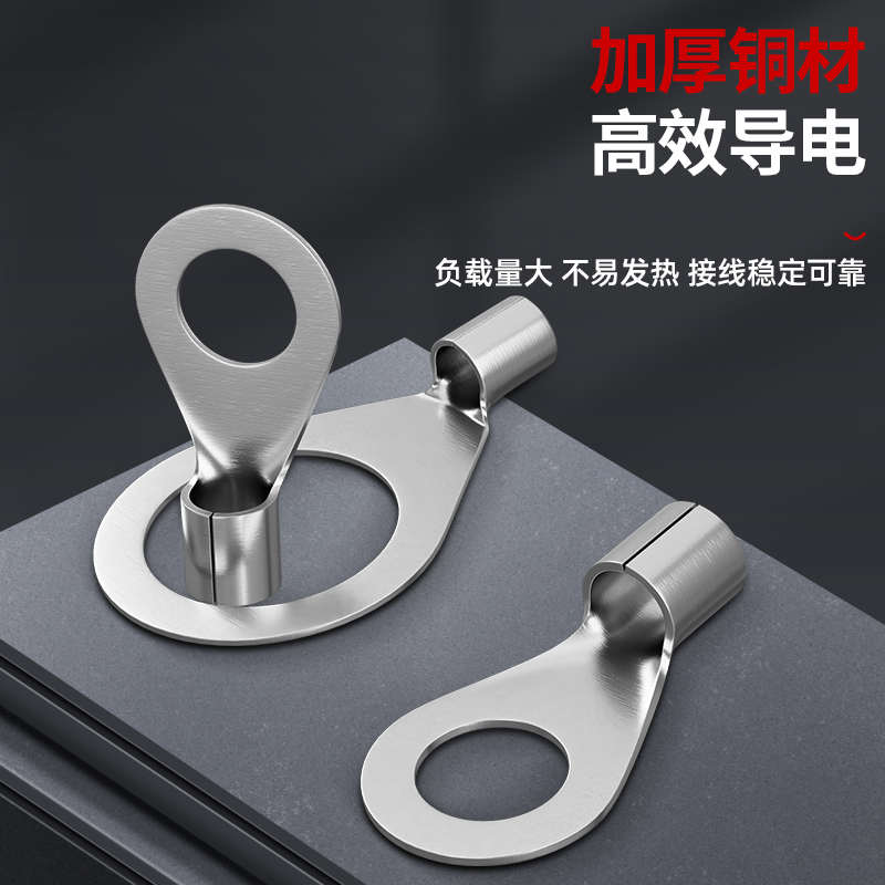 OT接线端子圆形冷压裸端子OT0.5/1/1.5/2.5/4/6接线端子压线接头