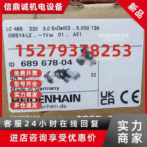 议价689678-04LC485 220mm557650-04海德汉光栅尺电子尺HEIDENHAI