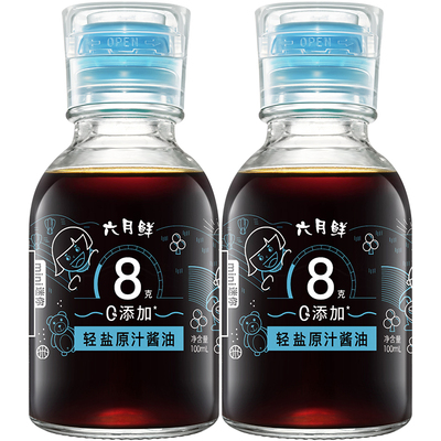 六月鲜8克轻盐酱油100mL*2瓶