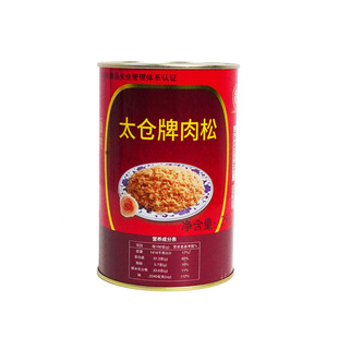 太仓牌肉松 正宗太仓肉松【中华老字号】250g听装肉松