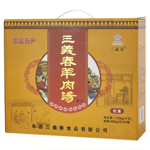 三义春羊肉汤山东老字号正宗单县羊肉汤三义春羊肉汤罐头速食礼盒