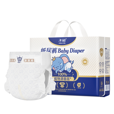 子初婴幼儿莱赛尔纸尿裤