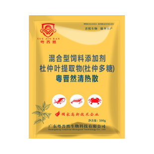 粤晋然清热散六黄粉杜仲多糖水产养殖鱼虾蟹保虾保苗提高食欲营养