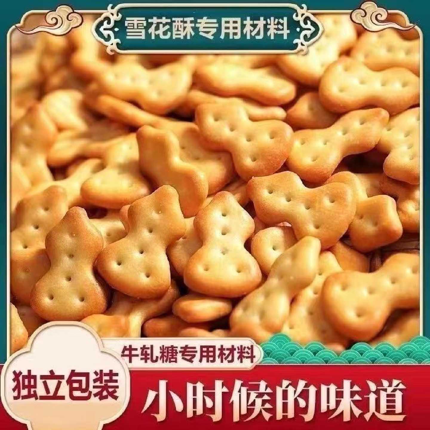 怀旧奶香小葫芦饼干袋装包邮早餐食品儿童代餐零食休闲办公室小吃