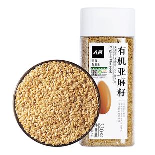 人民食品有机亚麻籽生熟亚麻子籽亚麻仁葵花籽南瓜子生种子循环
