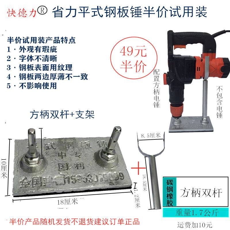 新品新品新品电锤钻钻改瓷砖平r铺机贴砖机电P动大地砖铺贴冲击钻