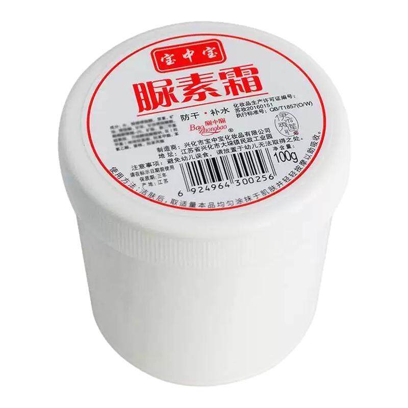 尿素霜正品维e护手霜补水保湿脲素身体乳脚后跟滋润去鸡皮