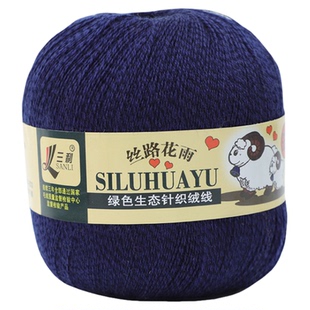 三利羊毛开司米36/3丝路花雨绿色生态绒机织针织线毛线细线清库存