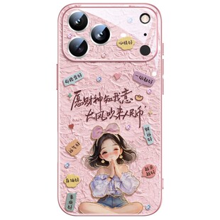 愿财神知我意适用苹果17promax手机壳趣味文字iPhone18pro玻璃16promax网红潮流15彩绘全包14时尚女款pro