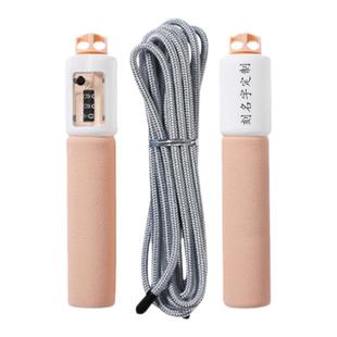 【刻名字】跳绳儿童小学专用计数跳绳海绵手柄记数字棉绳考生健身