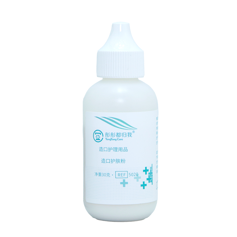 彤彤都归我造口粉护肤粉5020