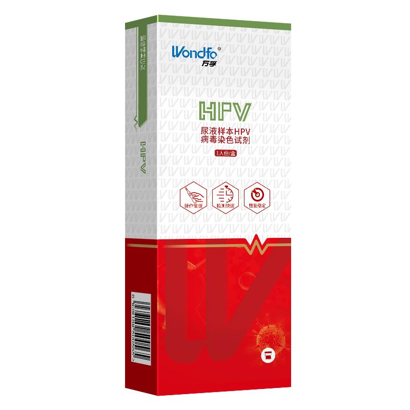 万孚 hpv病毒检测自检试纸笔检尖锐湿疣男性女四合一宫颈癌测试棒