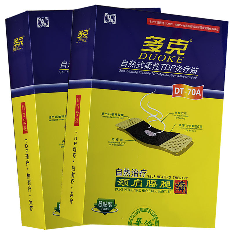多克自热式TDP灸疗贴颈肩腰腿痛