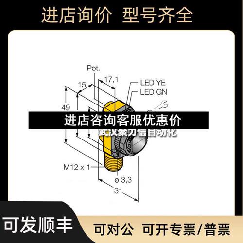 议价turck图尔克光电传感器LOP3.5mBT18VP6X2H1141PNP