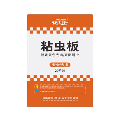 家用粘虫板黄板双面园艺专用飞虫小黑飞蚜虫红蜘蛛果蝇诱捕诱虫板