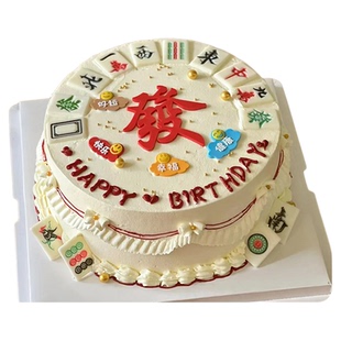 薄款麻将巧克力蛋糕装饰摆件可食用十三幺发财红中烘焙生日插件
