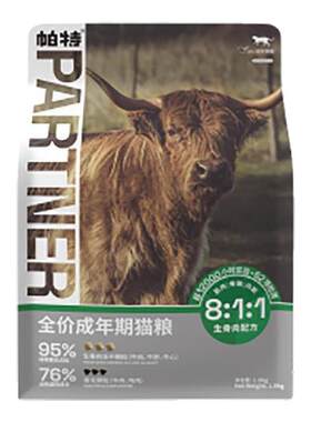 奶糕成年期幼猫帕特生命系列猫粮