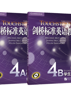 剑桥标准英语教程4A+4B新东方