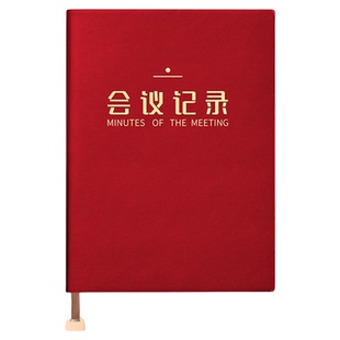 文创艺新款超软皮A5会议记录本企业定制可印logo高颜值商务办公工作安排记事本出差旅行用日程纪要笔记本本子