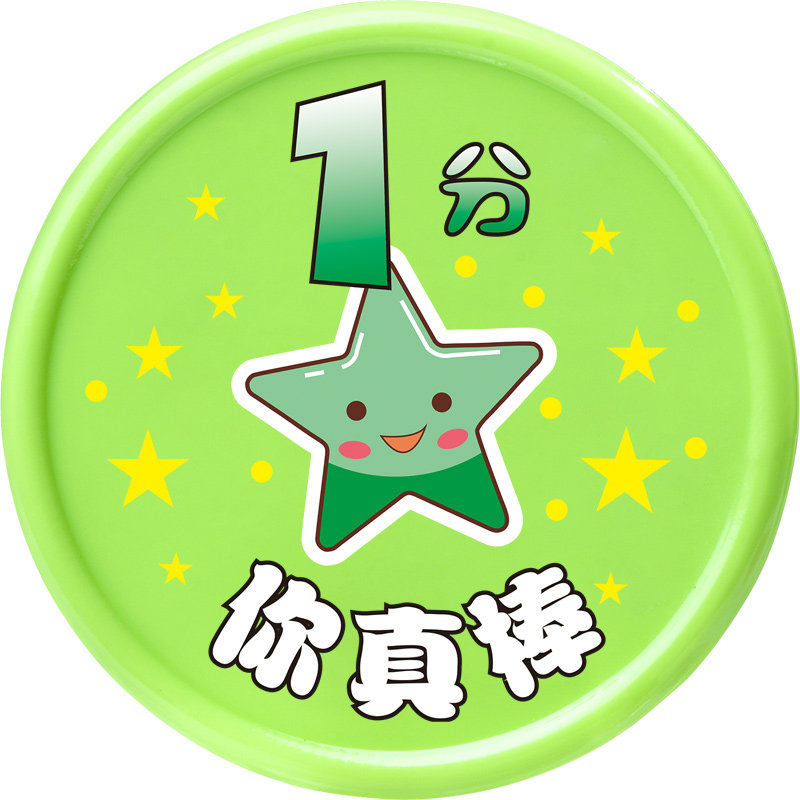 积分币星星儿童兑换币星星图案
