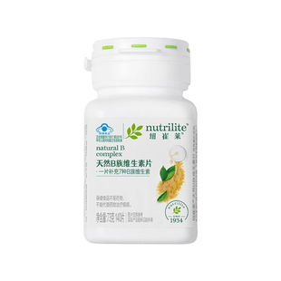 安利纽崔莱b族片复合维生素B男女性b2b6b12vb综合b维他命儿童成人