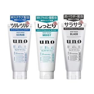【自营】UNO吾诺洗面奶男士控油去角质保湿洁面膏去黑头130g补水