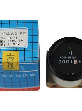 柴油发电机组液晶计时器记数器时间表12V24V挖掘机装载机工程车