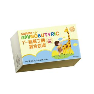 氨基丁酸y儿童青少年生伽马&gamma赖氨体钙口官方店口口服液