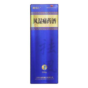 胡卓仁风湿痛药酒官方旗舰店泡酒活络止痛跌打骨痛麻木正品外用