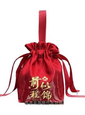 中式金榜题名前程似锦喜糖礼品袋