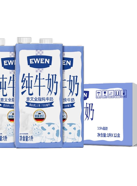 意文德国进口全脂高钙纯牛奶