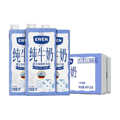 意文德国进口全脂纯牛奶